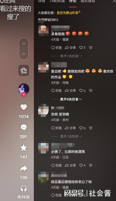开云体育-开年大瓜！国产女优上岸成功嫁为人妻，拍短视频后遭恶语相向